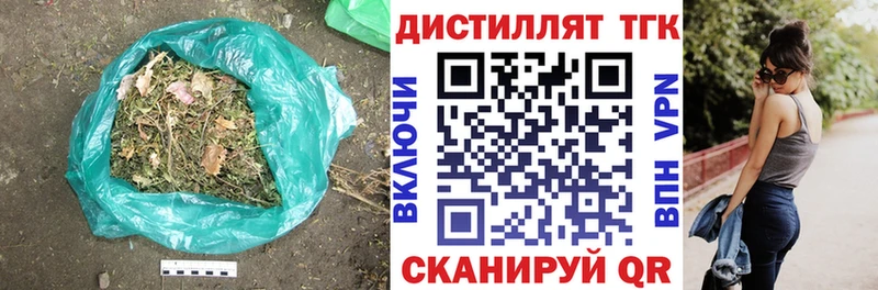 ТГК THC oil Купить закладки Красный Сулин